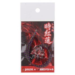 青イソメパープル