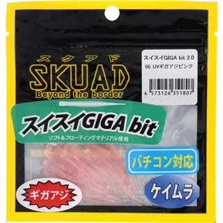 06 UVギガアジピンク