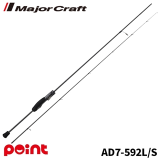 メジャークラフト 鯵道 7G AD7-592L/S - 釣具のポイント 【公式