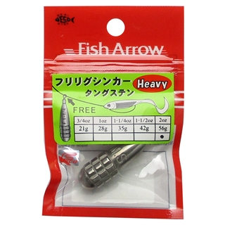 フリリグシンカー　タングステン　2oz【ゆうパケット】