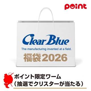 ClearBlue ClearBlue アジング福袋 ポイント限定ワーム(抽選でクリスターが当たる)【2026 福袋】人気メーカー福袋