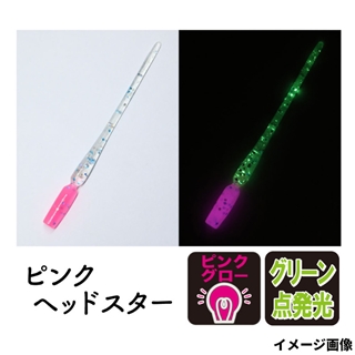 ピンクヘッドスター