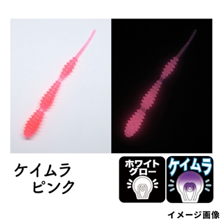 ケイムラピンク