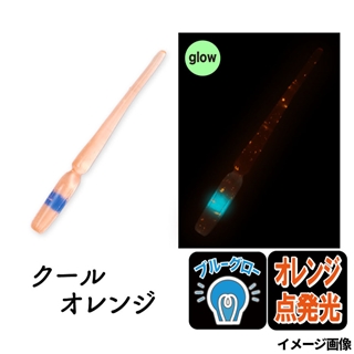 クールオレンジ