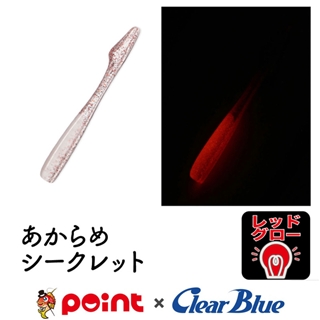 あからめシークレット