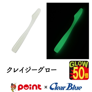 クレイジーグロー