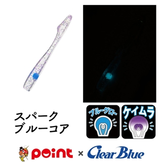 スパークブルーコア