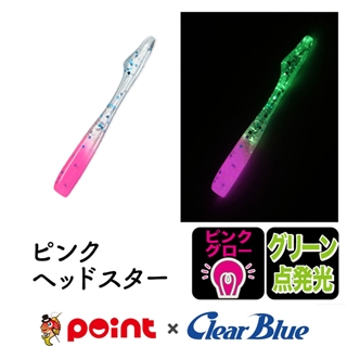 ピンクヘッドスター