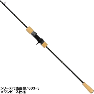 シーフロアコントロール ジャレク 603-2【大型商品】