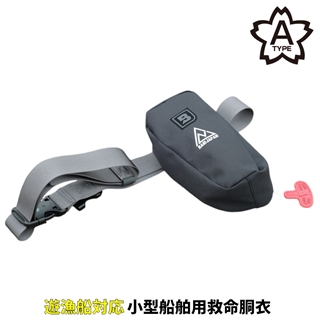 レイドジャパン RJ ライフセーバー コンパクト 手動タイプ膨張式ライフジャケット (BSJ-7300RS)