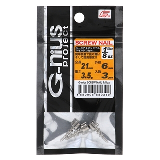 スクリューネイル 1/8oz【ゆうパケット】