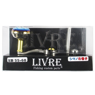 リブレ(LIVRE) ベイトタイプカスタムハンドル SB 60-65 （リブレ