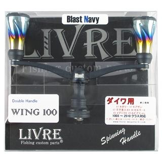 大人気新品 リブレ WING100+Forte ダイワ用 9555 Blast Navy - 釣具の ダイワ