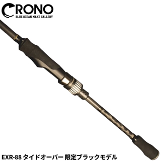 CRONO EXR-88 タイドオーバー 限定ブラックモデル エギングロッド