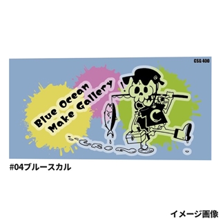 #04ブルースカル