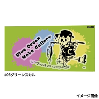 #06グリーンスカル