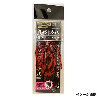 ゼブラレッドテール