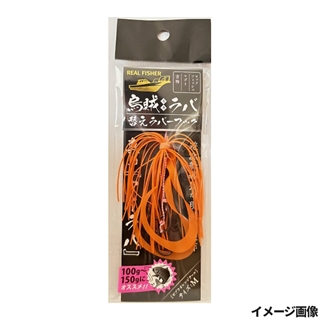 ゼブラオレンジテール