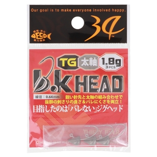 34 B.Kヘッド TG太軸 1.8g【ゆうパケット】