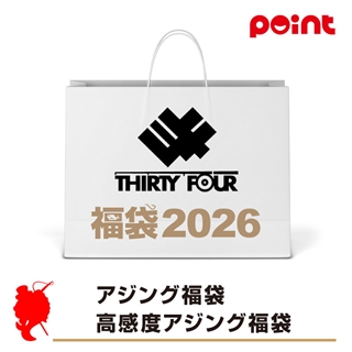 34 アジング福袋 高感度アジング福袋【2026 福袋】人気メーカー福袋