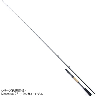 ツララ Monstruo 79 チタンガイドモデル バスロッド【大型商品