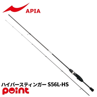 アピア グランデージ レガシー ハイパースティンガー S56L-HS