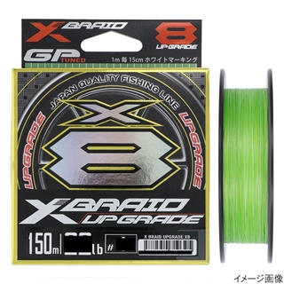 YGK エックスブレイド アップグレードX8 150m 1.2号 グリーン【ゆうパケット】