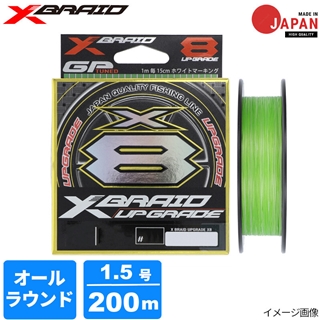 YGK エックスブレイド アップグレードX8 200m 1.5号 グリーン【ゆう