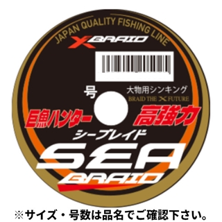 YGK エックスブレイド シーブレイド 50m 10号(連結) - 釣具の