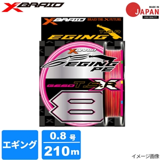 YGK エックスブレイド ゲソTSR X8 210m 0.8号 新蛍光ピンク【ゆう