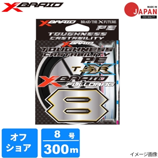 YGK エックスブレイド フルドラグTSR X8 300m 8号 ホワイト - 釣具の