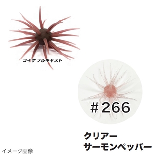 ハイドアップ コイケ フルキャスト #102 ウォーターメロンシード