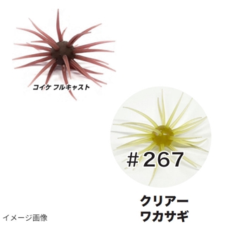 ハイドアップ コイケ フルキャスト #102 ウォーターメロンシード
