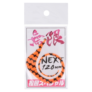 ゼブラオレンジ