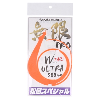 松岡スペシャル ウルトラ 無限 プロ 500mm W オレンジ【ゆうパケット