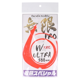 松岡スペシャル ウルトラ 無限 プロ 500mm W オレンジ【ゆうパケット