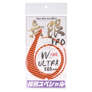 松岡スペシャル ウルトラ 無限 プロ 500mm W オレンジ【ゆうパケット
