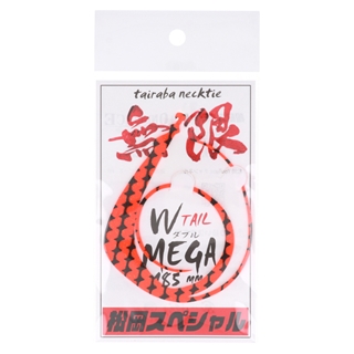 松岡スペシャル メガ 無限 185mm W オレンジ【ゆうパケット】 - 釣具の