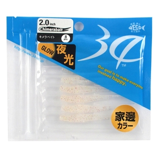 34 キメラベイト　2.0インチ　ともしび【ゆうパケット】