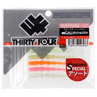 アソート2 (point限定)