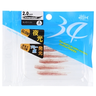 34 キメラベイト 2.0インチ つばき【ゆうパケット】