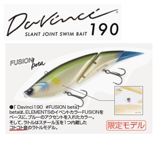ダヴィンチ 190 #beta - 釣具のポイント 【公式】オンラインストア