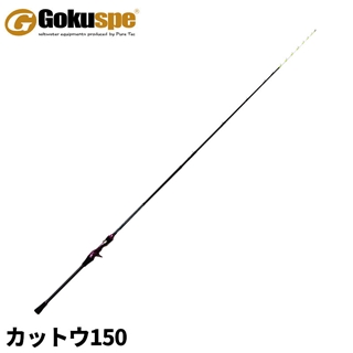ゴクスペ ゴクエボリューション カットウフグ竿 カットウロッド Gokuspe フグのカットウ釣り専用モデル ゴクエボリューション