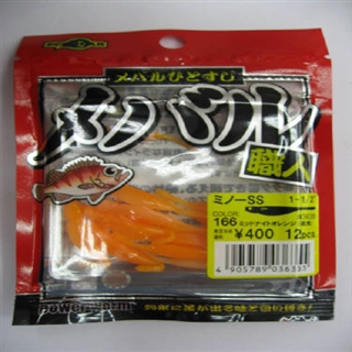 #166（ミッドナイトオレンジ　夜光）