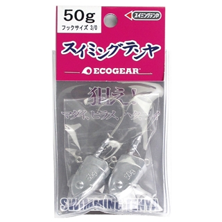エコギア スイミングテンヤ 50g #3/0【ゆうパケット】