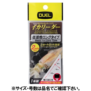 デュエル イカリーダー 1本枝ロング 2セット入 3号【ゆう