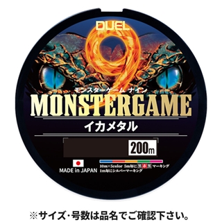 デュエル モンスターゲーム 9 イカメタル 200m 0.6号 5C - 釣具の