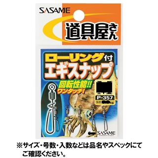 各種エギセット 4941430036701_1.jpg