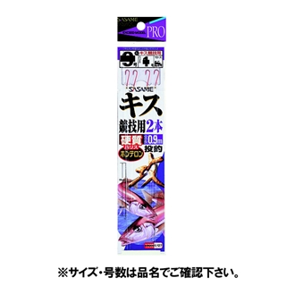 ささめ針 キス競技用 2本 針6号-ハリス0.8号 K-127 - 釣具の