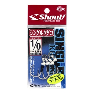 シャウト シングルクダコ　３３０ＳＫ　＃１／０【ゆうパケット】